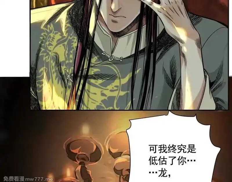 异兽迷城,逝者已逝,第20张