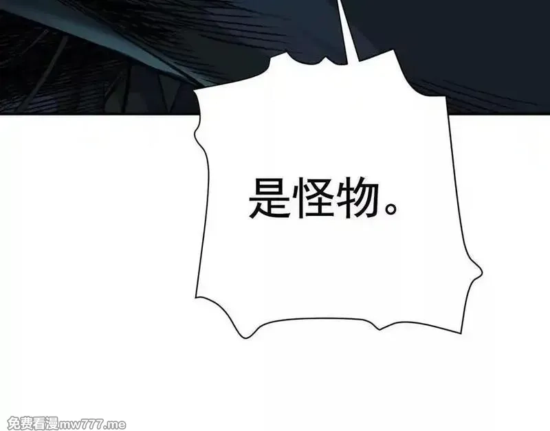 异兽迷城,逝者已逝,第23张