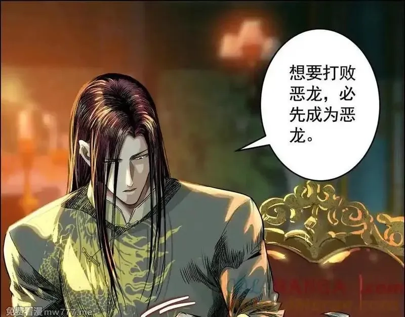 异兽迷城,逝者已逝,第25张