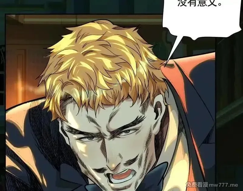 异兽迷城,逝者已逝,第28张