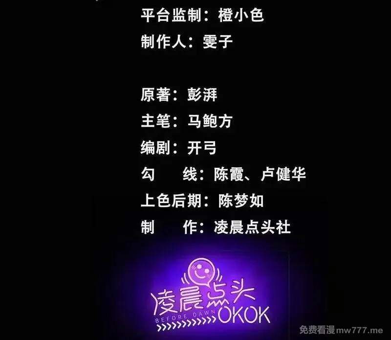 异兽迷城,逝者已逝,第3张