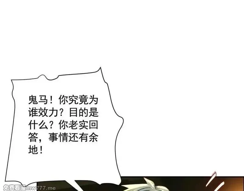 异兽迷城,逝者已逝,第35张