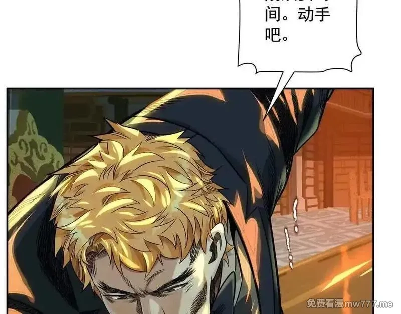 异兽迷城,逝者已逝,第38张