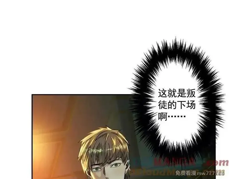 异兽迷城,逝者已逝,第61张