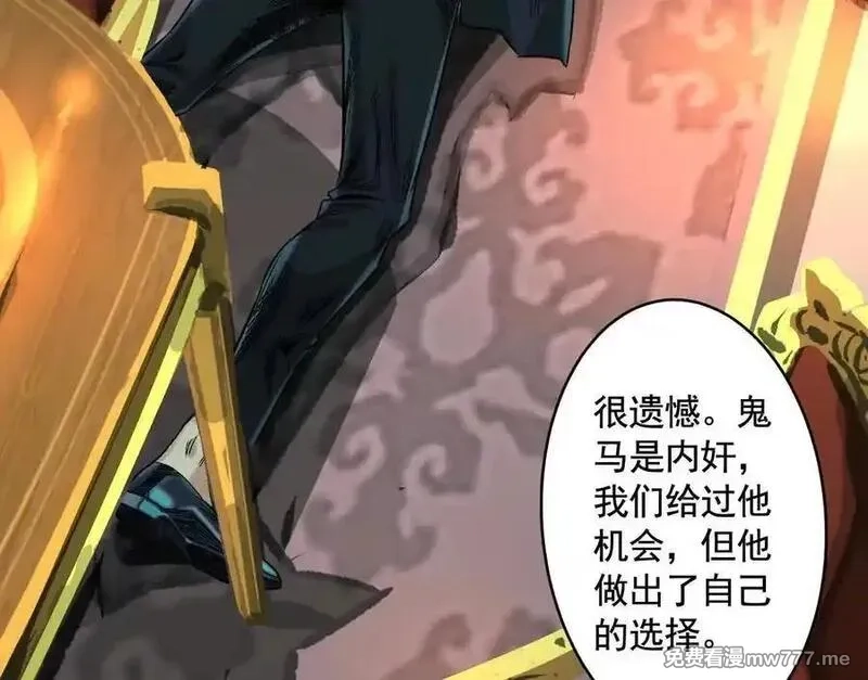 异兽迷城,逝者已逝,第64张