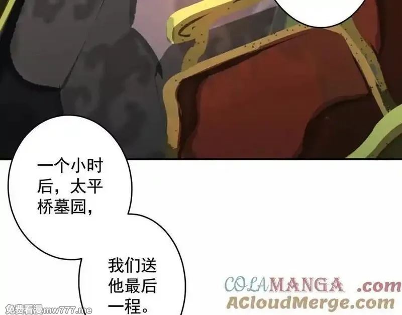 异兽迷城,逝者已逝,第65张