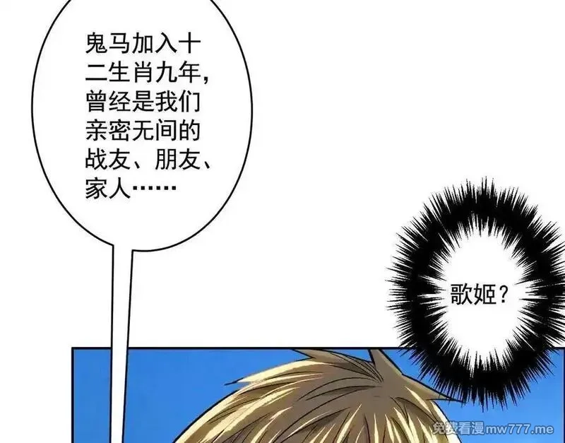 异兽迷城,逝者已逝,第79张