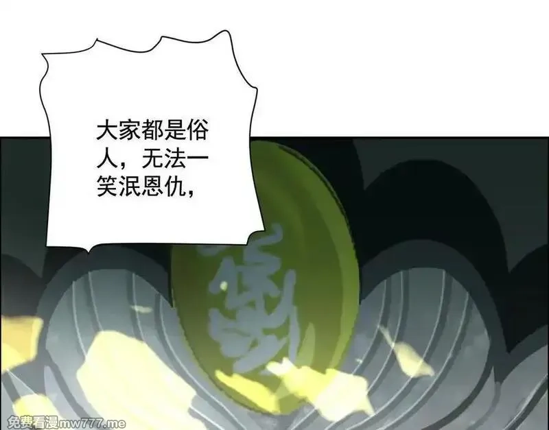 异兽迷城,逝者已逝,第87张