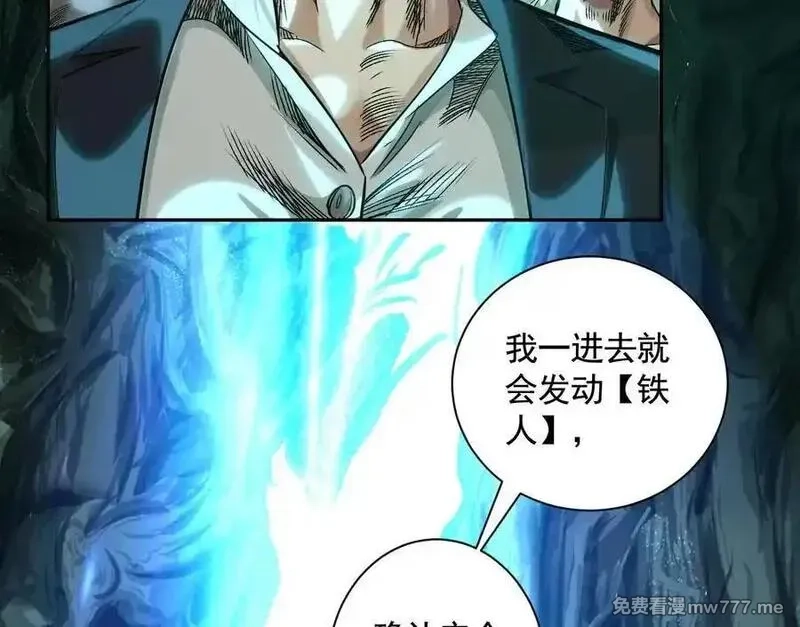 异兽迷城,诡秘树洞,第103张