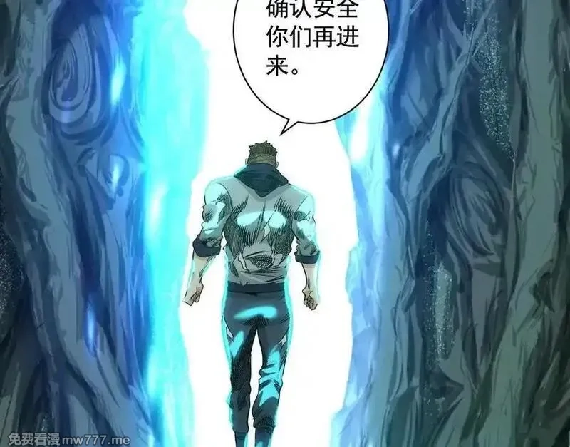 异兽迷城,诡秘树洞,第104张