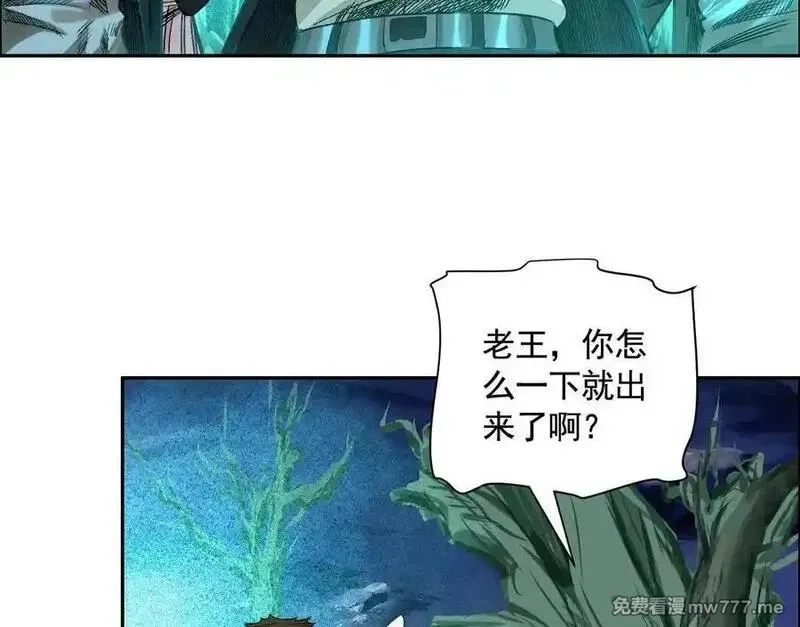 异兽迷城,诡秘树洞,第122张