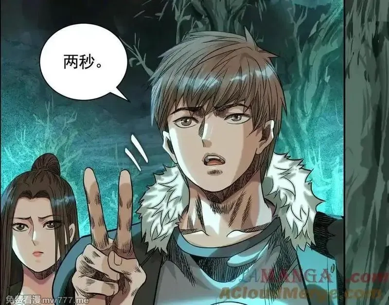 异兽迷城,诡秘树洞,第125张