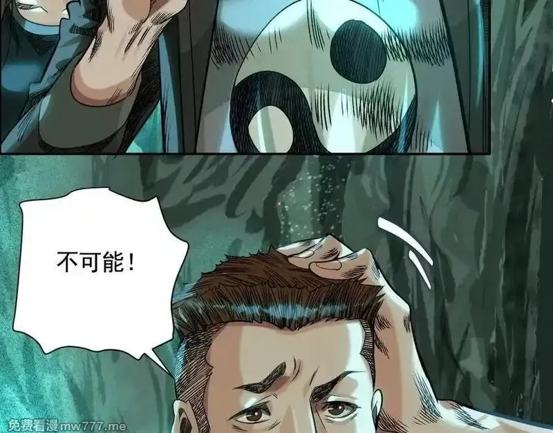 异兽迷城,诡秘树洞,第126张