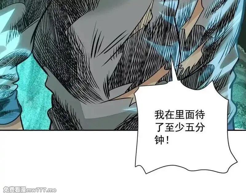 异兽迷城,诡秘树洞,第128张
