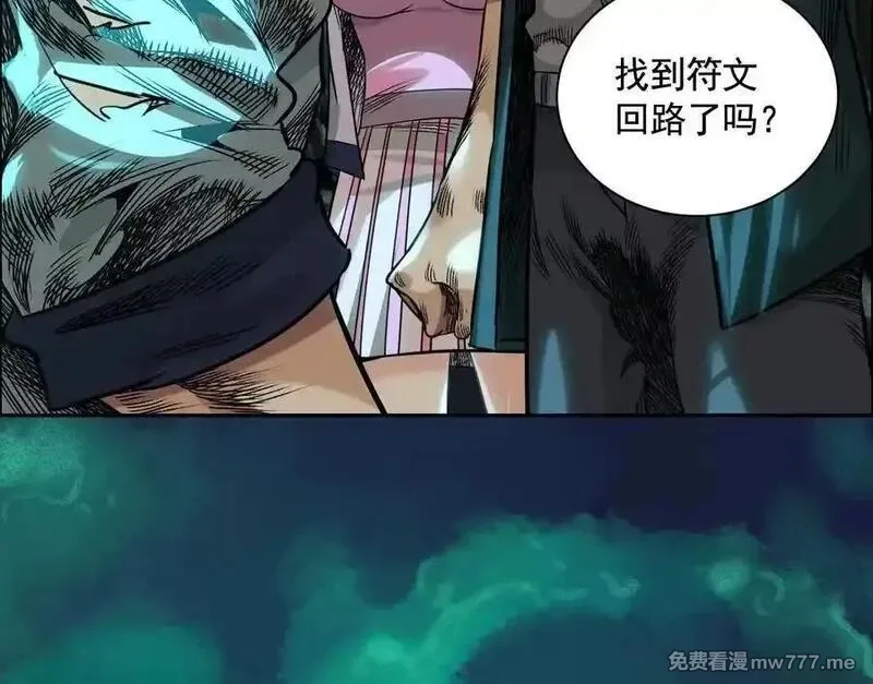 异兽迷城,诡秘树洞,第132张