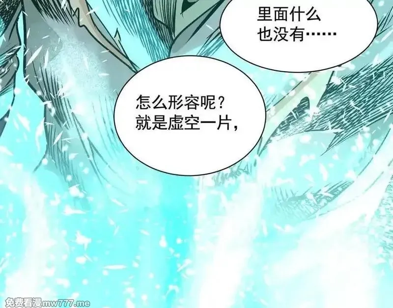 异兽迷城,诡秘树洞,第136张