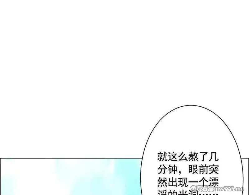 异兽迷城,诡秘树洞,第142张