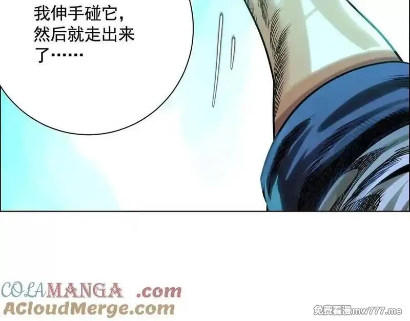 异兽迷城,诡秘树洞,第145张