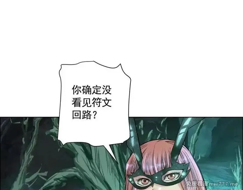 异兽迷城,诡秘树洞,第146张