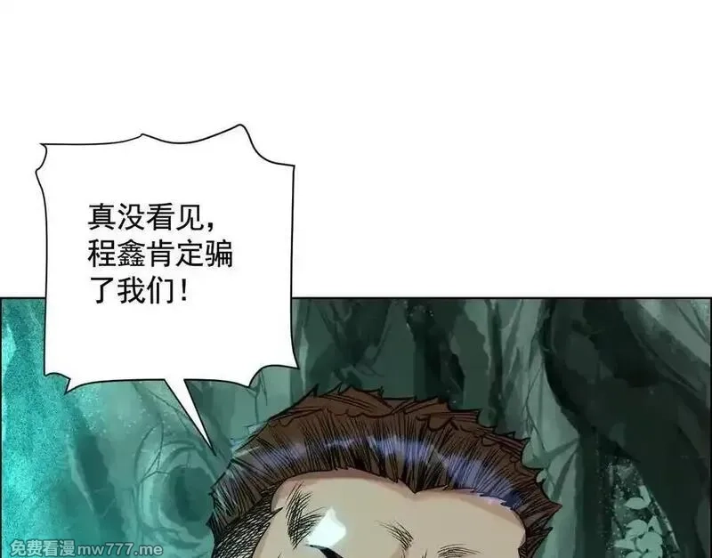 异兽迷城,诡秘树洞,第148张