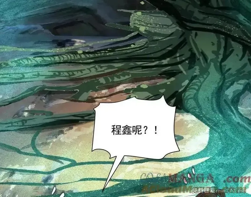 异兽迷城,诡秘树洞,第153张