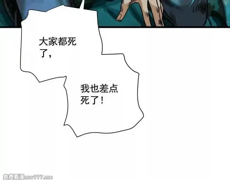 异兽迷城,诡秘树洞,第19张