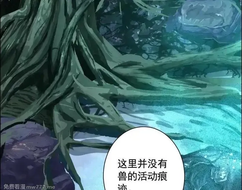 异兽迷城,诡秘树洞,第23张