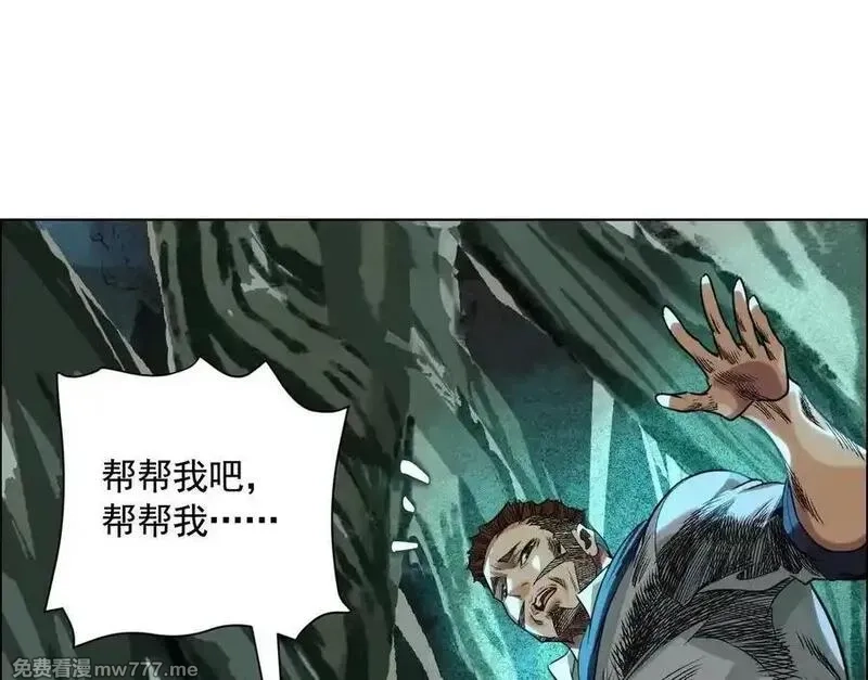异兽迷城,诡秘树洞,第28张