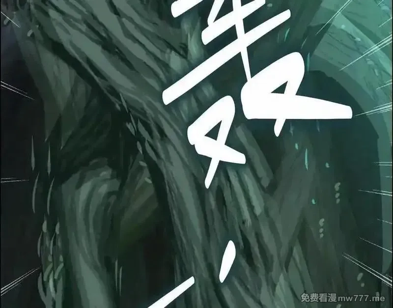 异兽迷城,诡秘树洞,第52张
