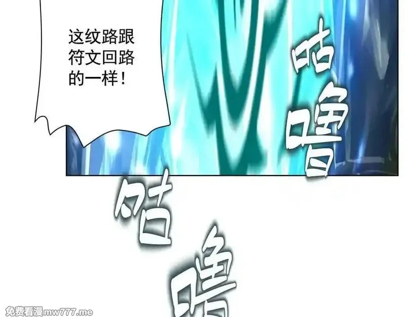 异兽迷城,诡秘树洞,第66张