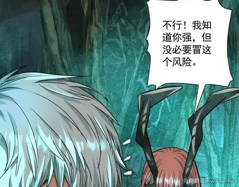 异兽迷城,诡秘树洞,第80张