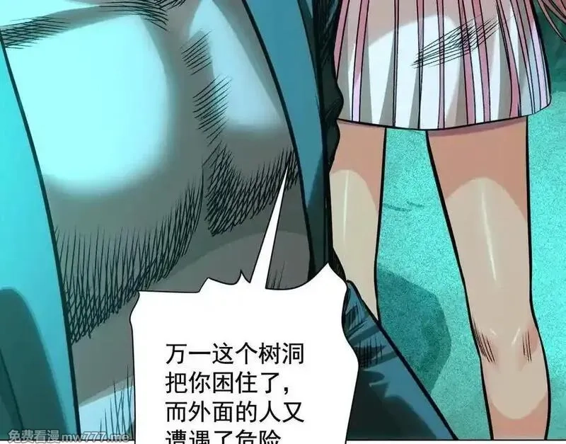 异兽迷城,诡秘树洞,第82张