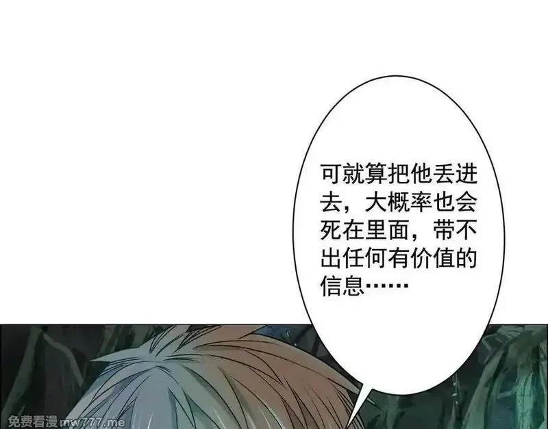 异兽迷城,诡秘树洞,第87张