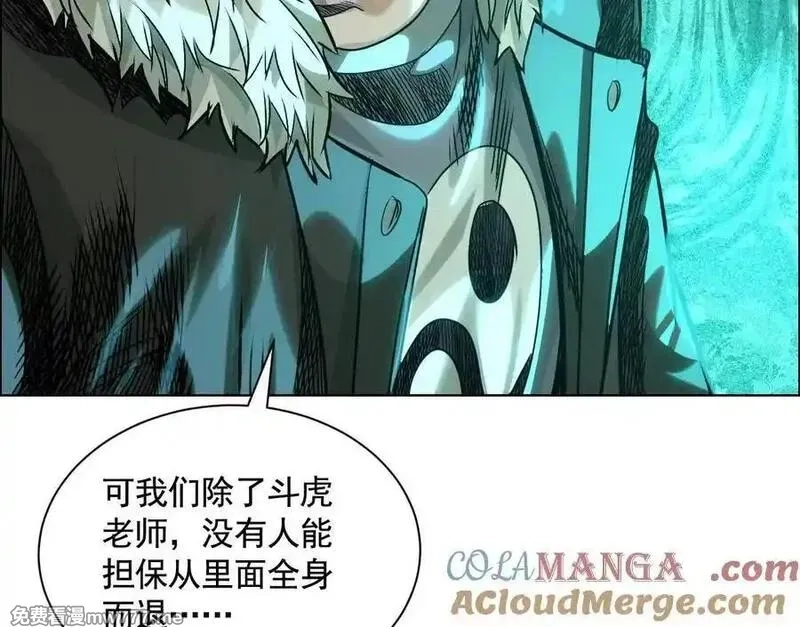 异兽迷城,诡秘树洞,第89张