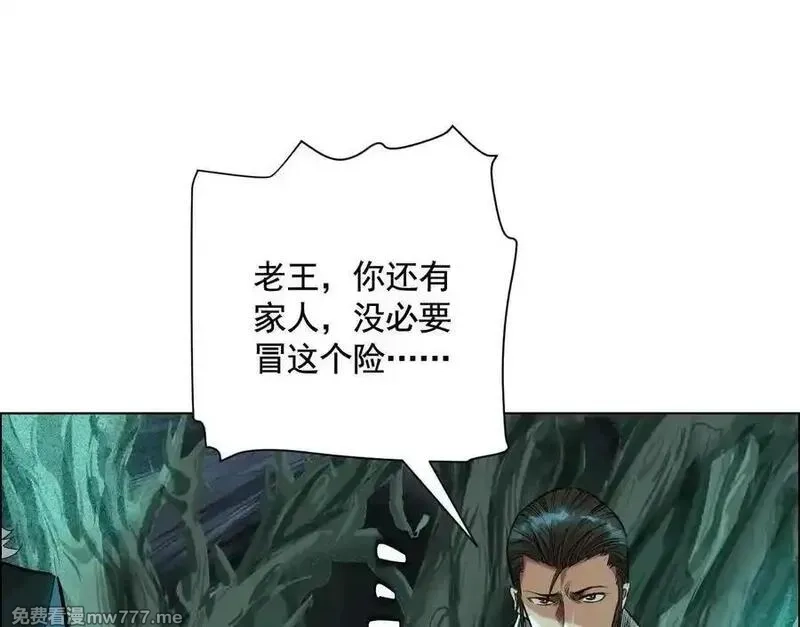 异兽迷城,诡秘树洞,第94张