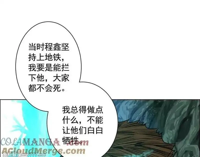 异兽迷城,诡秘树洞,第97张