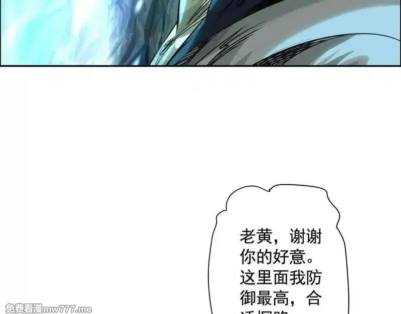 异兽迷城,诡秘树洞,第99张