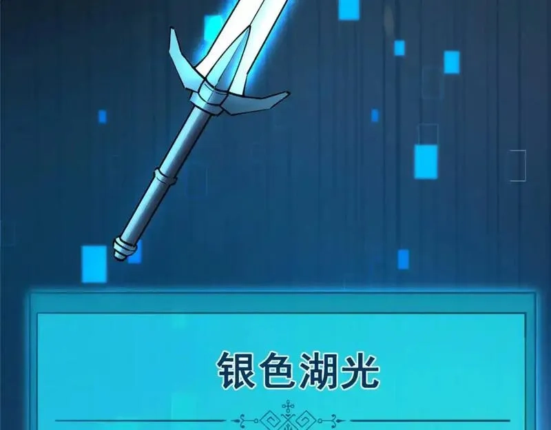 重生之最强剑神,73 火舞,第66张