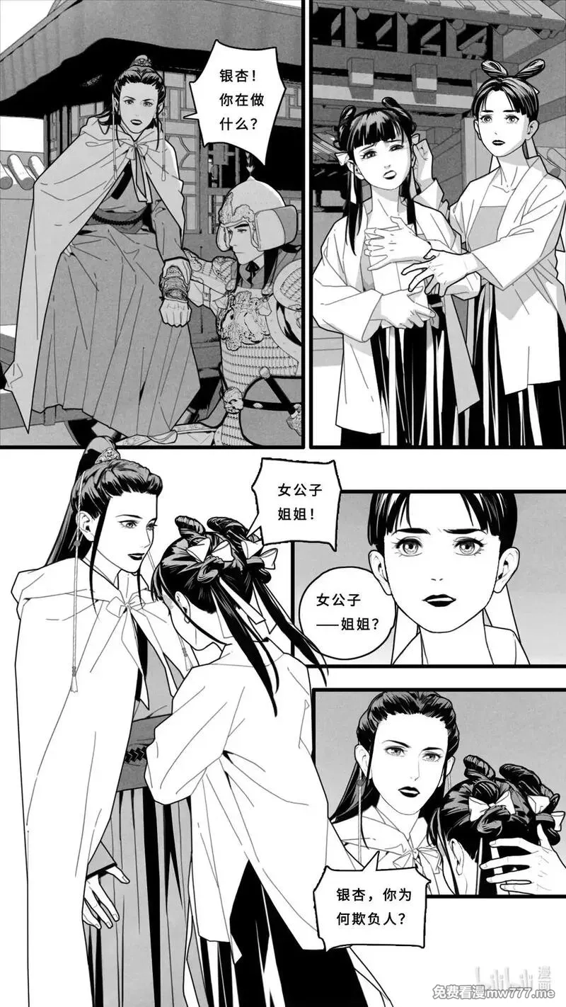 微尘,第12话-1 求求你了~,第6张