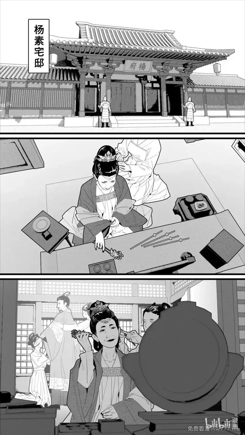 微尘,第12话-1 求求你了~,第9张