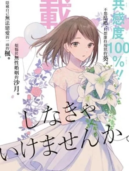 為何定要隨波逐流