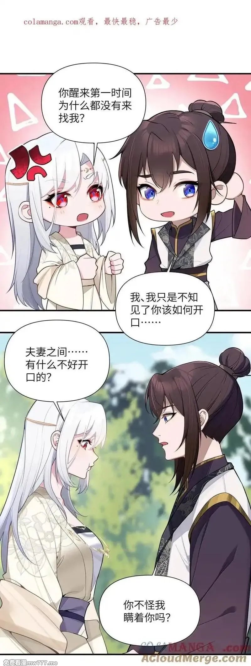 娘子竟是未来暴君女帝,080 080,第1张