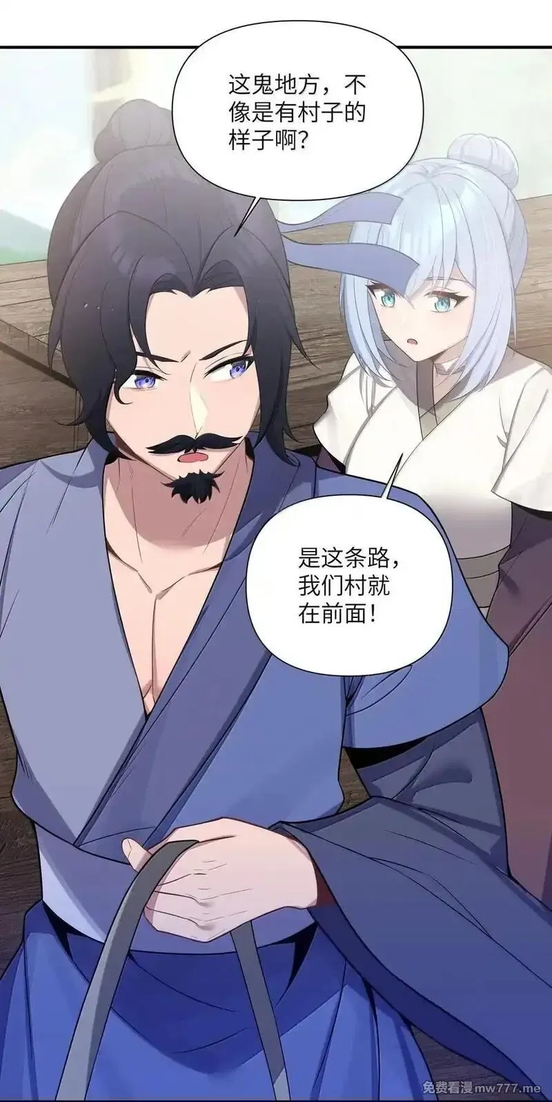 娘子竟是未来暴君女帝,080 080,第15张