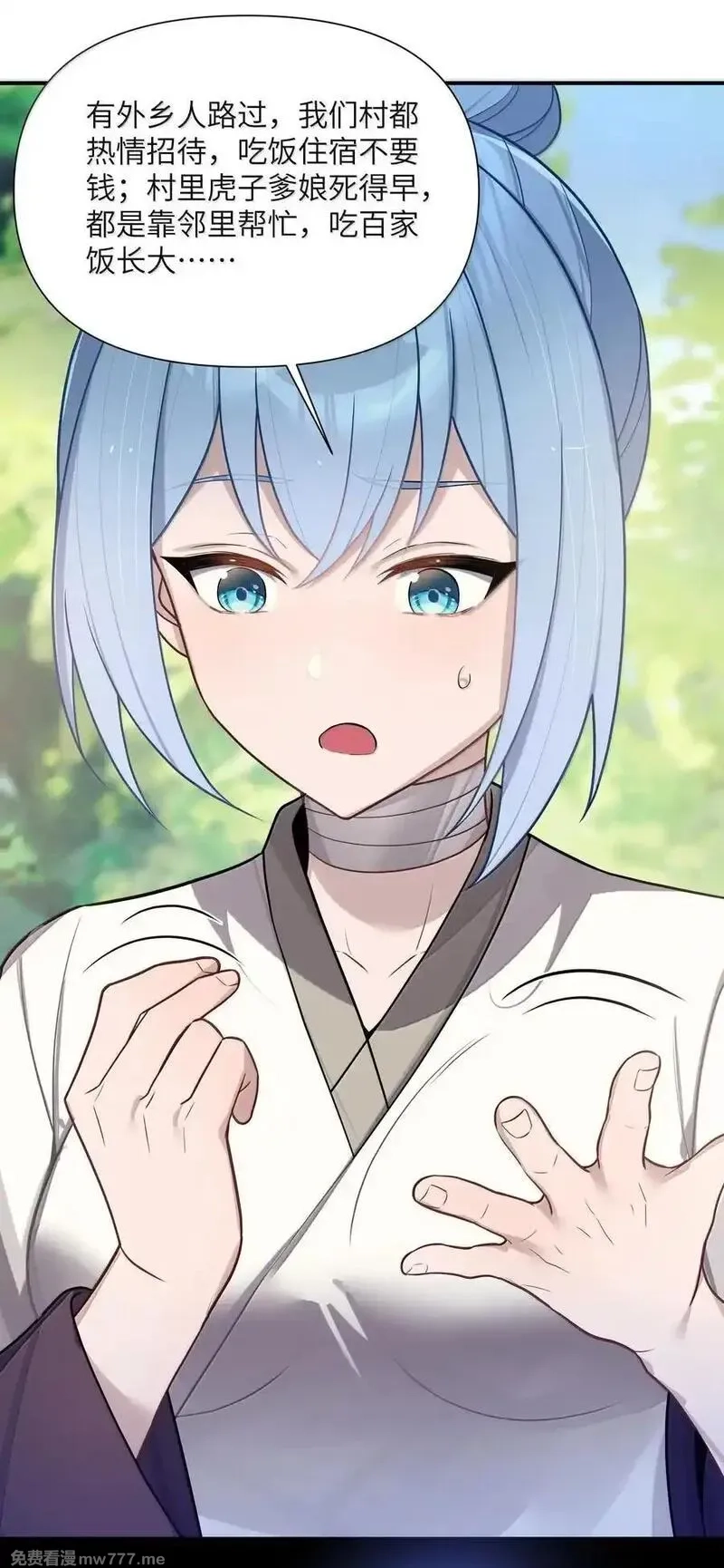 娘子竟是未来暴君女帝,080 080,第17张