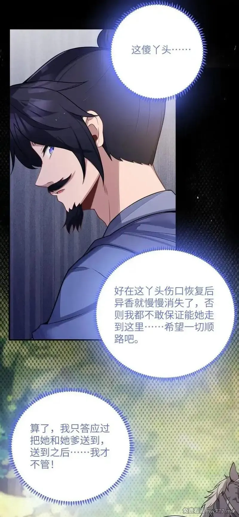 娘子竟是未来暴君女帝,080 080,第18张