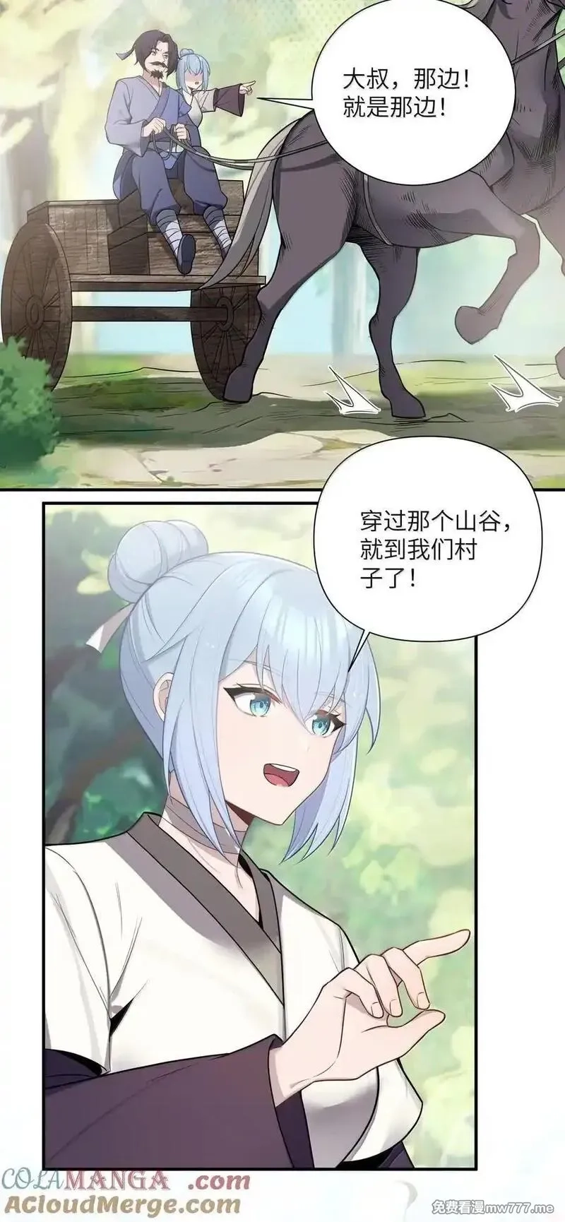 娘子竟是未来暴君女帝,080 080,第19张