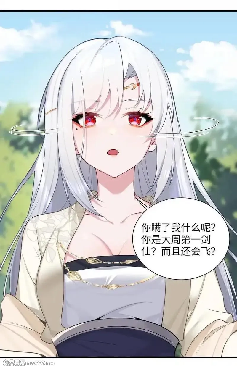 娘子竟是未来暴君女帝,080 080,第2张