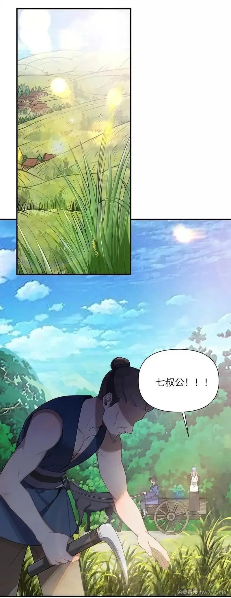 娘子竟是未来暴君女帝,080 080,第21张