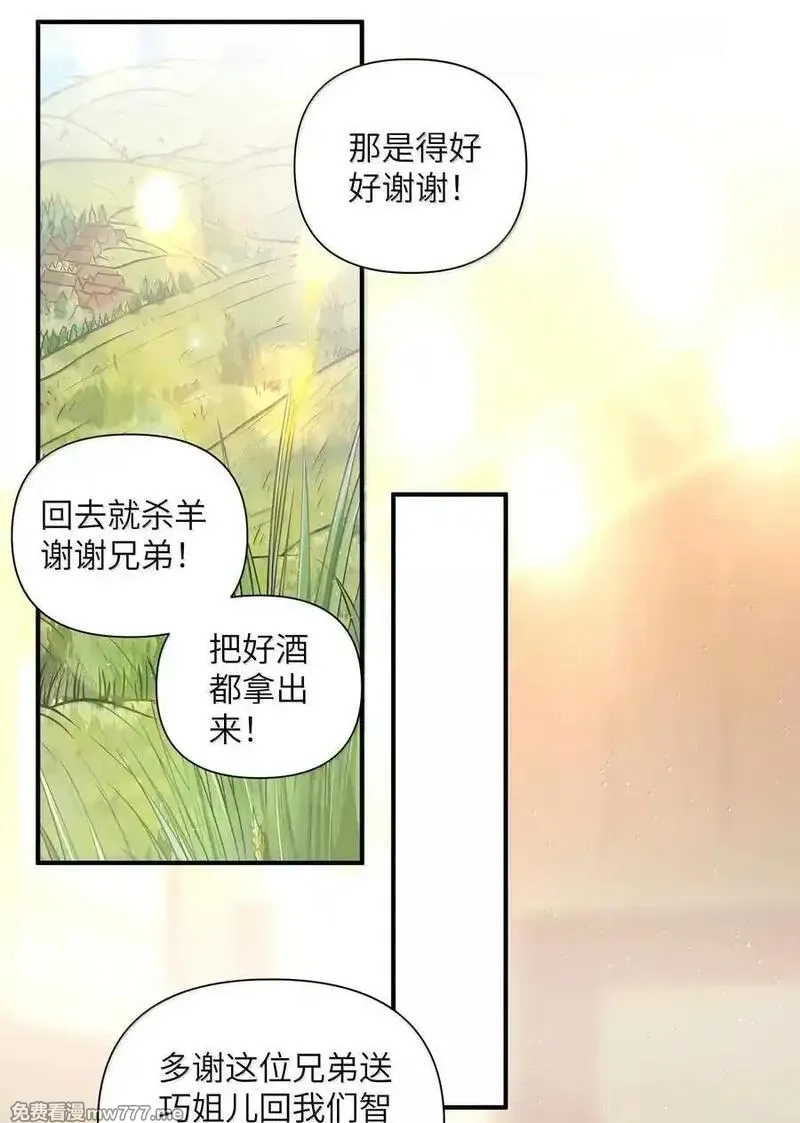 娘子竟是未来暴君女帝,080 080,第23张