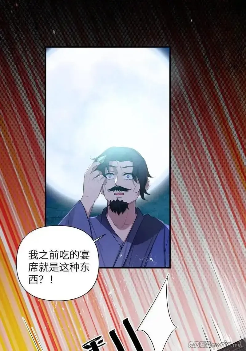 娘子竟是未来暴君女帝,080 080,第30张